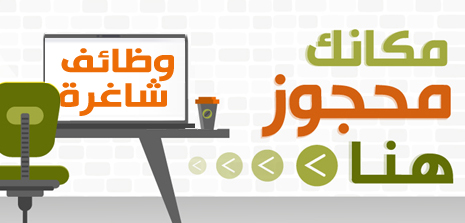 وظائف خيركم